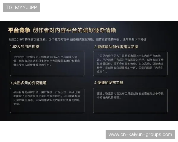 内容变现:短视频平台如何助力赛事内容商业化,短视频内容方案 内容变现:短视频平台如何助力赛事内容商业化,短视频内容方案